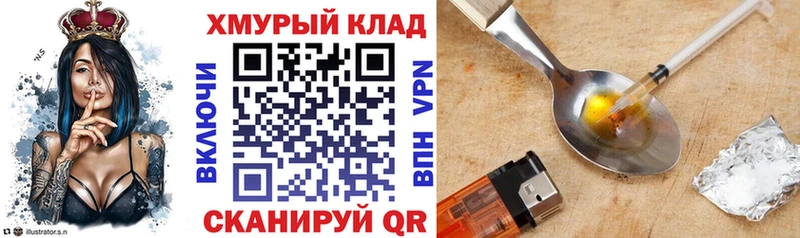 ГЕРОИН хмурый  Балей 