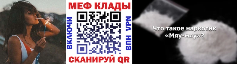 shop телеграм  Балей  МЕФ кристаллы 